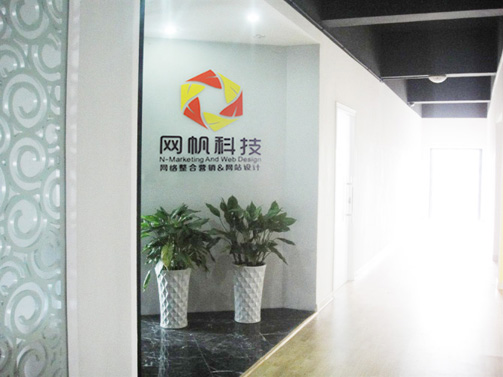 【宜春网络推广公司那家专业】价格,厂家,其他商务服务-搜了网