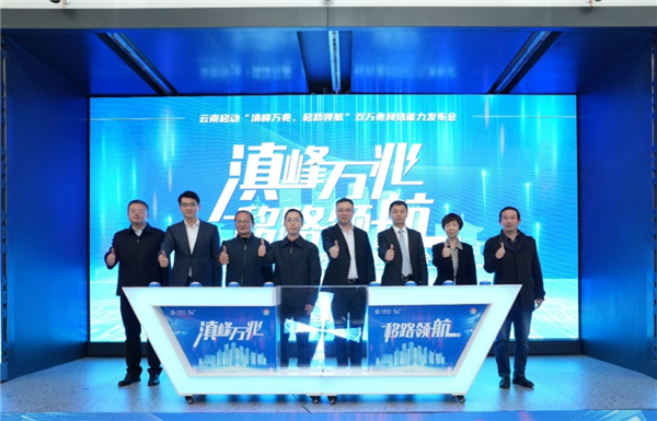 华为助力云南移动 迈入双万兆网络时代